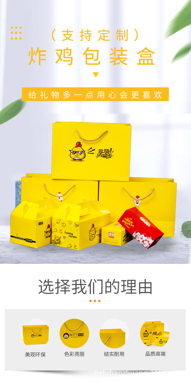 炸鸡盒详情_01.jpg