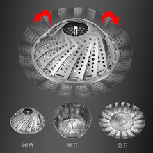 430不锈钢折叠蒸笼厨房多功能伸缩小笼包三脚蒸架家用沥水水果盘