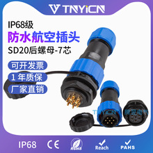 ˮղ^IP68ԴĸB^SP20/SD20ĸ-7о10A