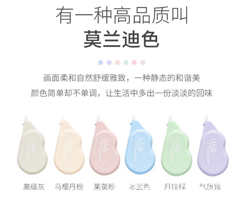 吉诺修正带9336 展14.JPG