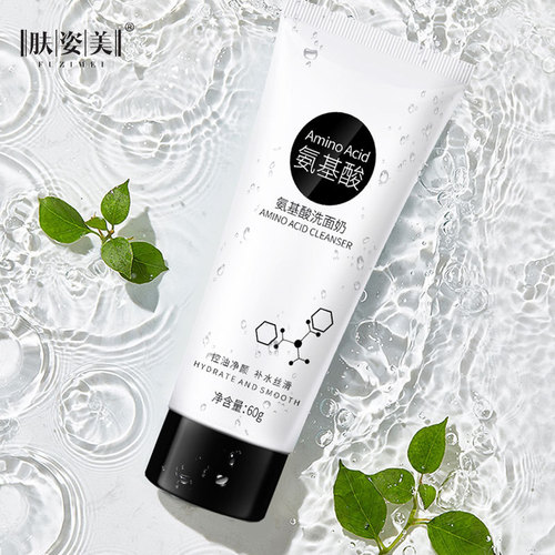 Skin Beauty Amino Acid Purifying Facial Cleanser Refreshing Cleansing Hydrating Moisturizing Smoothing Facial Cleanser Skin Care Products Subscription