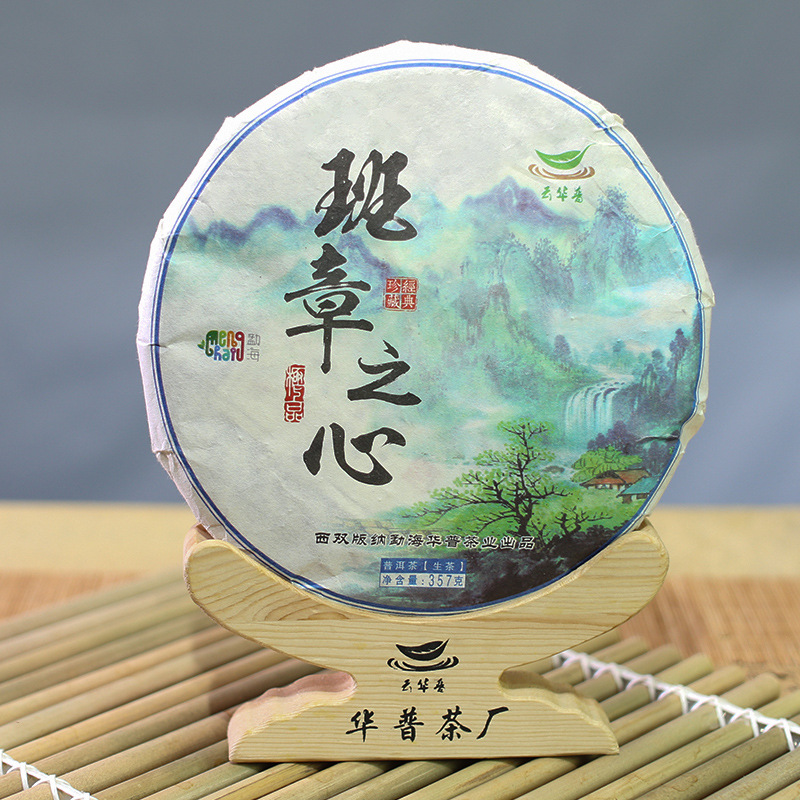 Pu-erh raw tea cake made from old Banniang tree as raw material, compressed into 357g seven sons raw tea cake, rich in aroma and sweet taste, direct sale from the manufacturer.