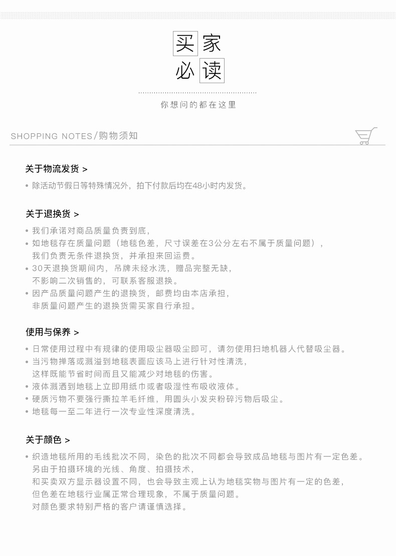 简约地毯详情11_13