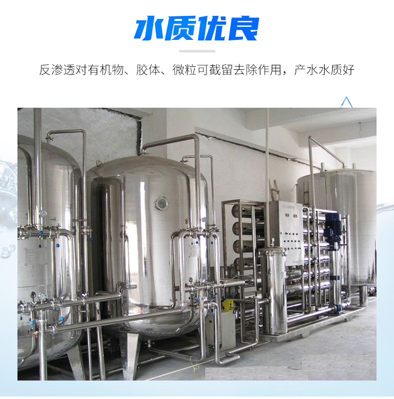 纯净水设备_12