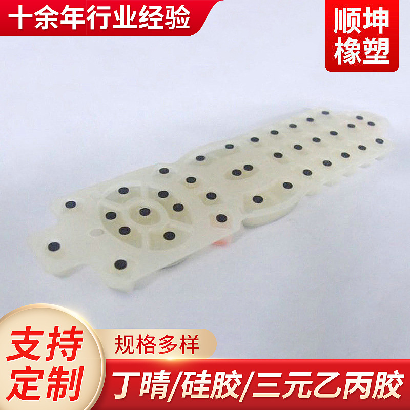 上海厂家直供遥控器按键 遥控器导电按键 硅胶按键遥控器