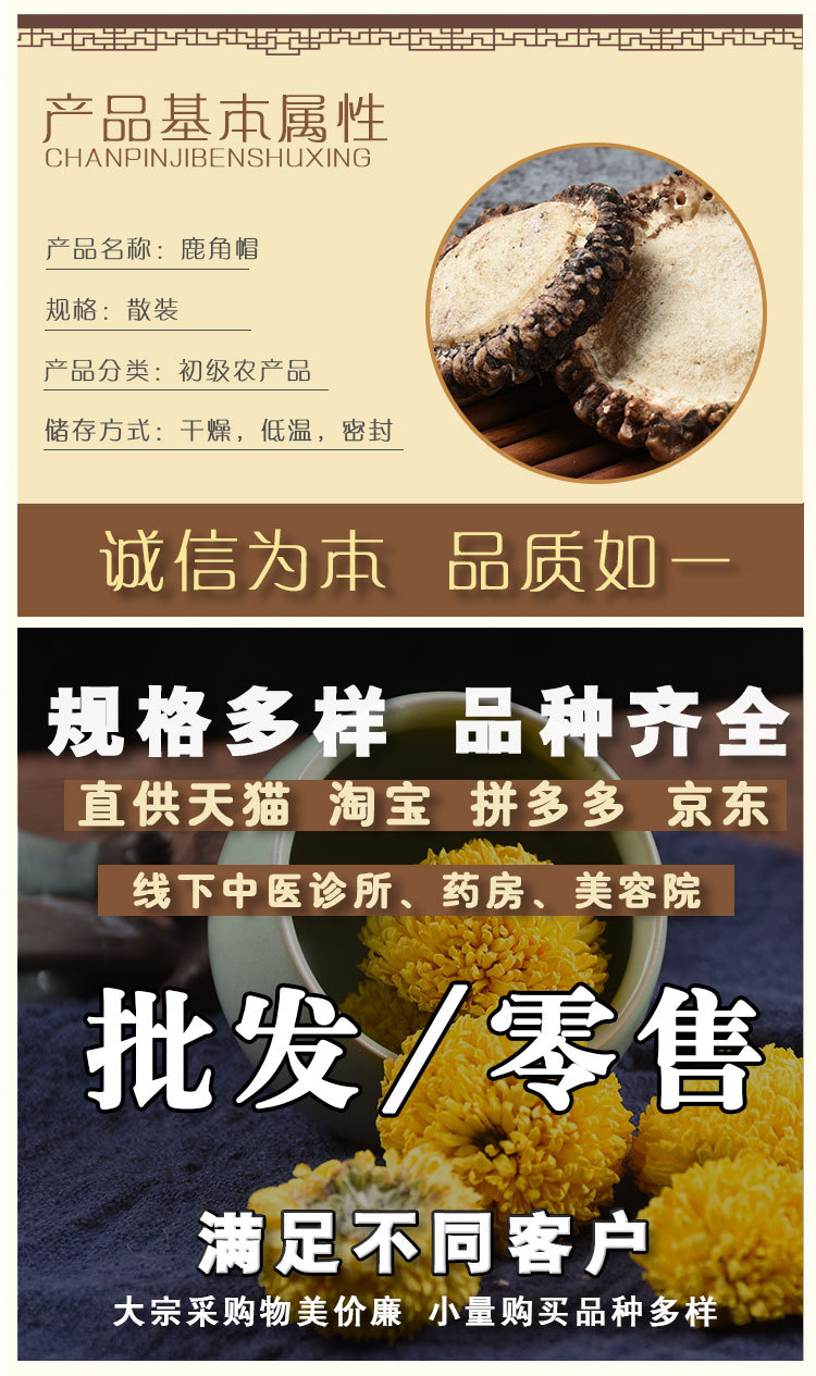Deer Antler Cap (Cervus nippon) — Dried TCM Deer Antler Disc for Decoction & Soup key features
