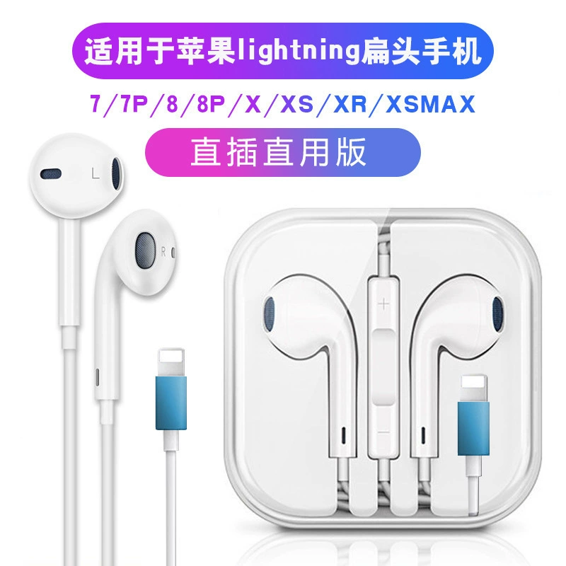 Huawei, apple, vivo, xiaomi, oppo, copper compatible headphones, wire control