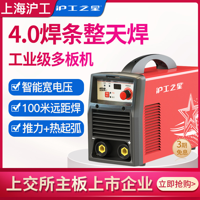 250电焊机220V家用小型便携式全铜225焊机工业级不锈钢直流