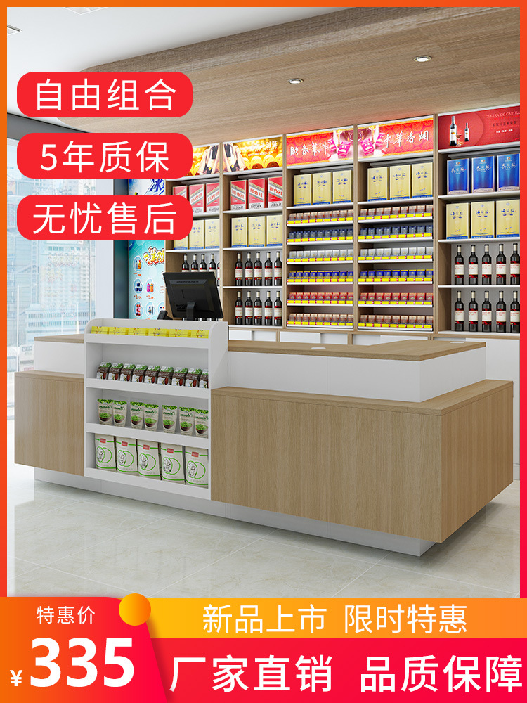 超市便利店收银柜台烟酒柜组合药店化妆品店母婴店转角小型收银台