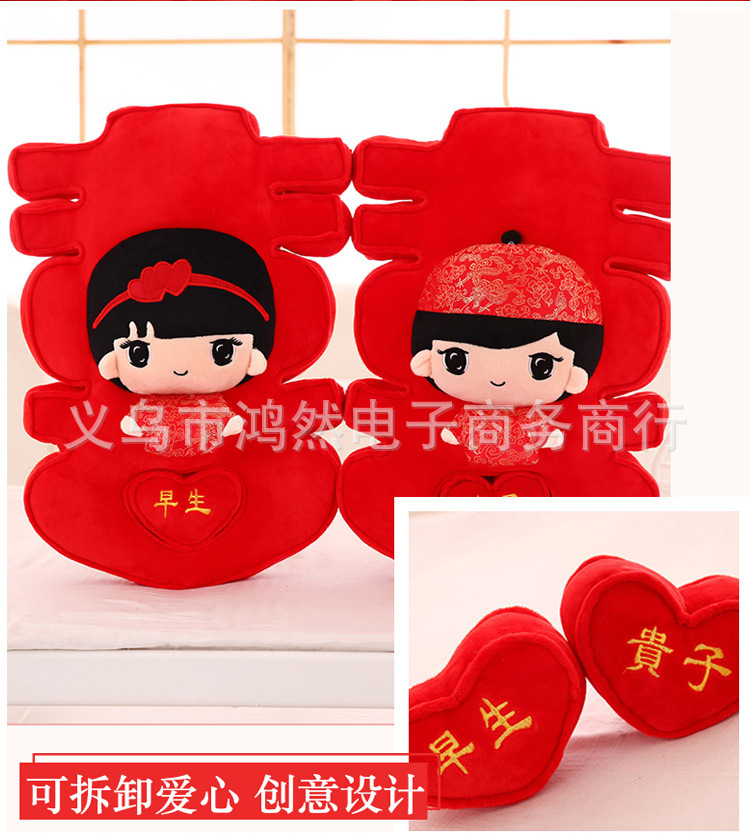 结婚娃娃详情 (2).jpg