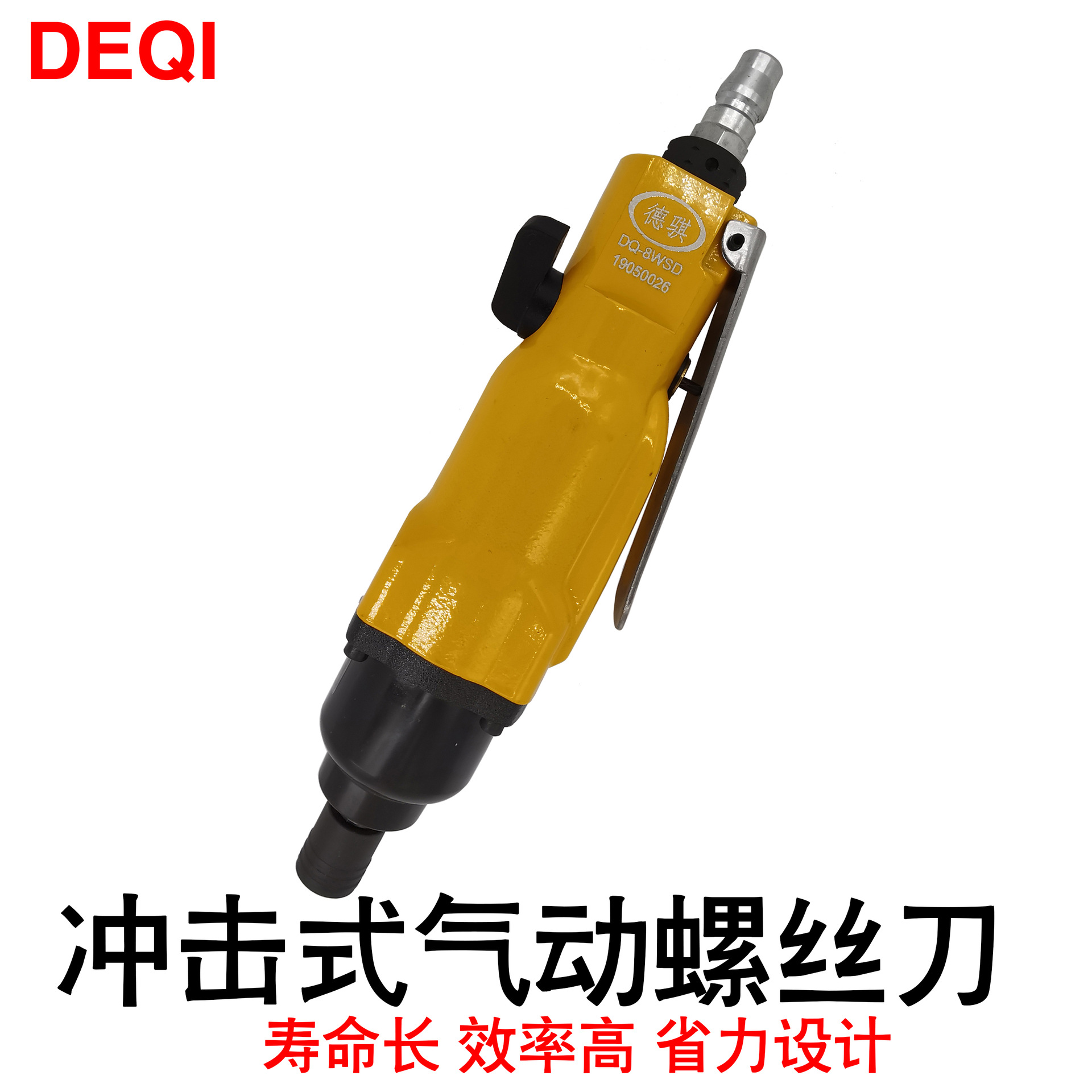 供应台湾风批气动起子DQ8WSD冲击式气动起子气动螺丝刀