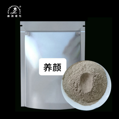 净颜 祛痘 七子草本面膜粉亮肤美颜提亮修护OEM贴牌代加工