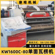 厂家供应全自动单面瓦楞机 纸箱生产设备 吸附式瓦楞机