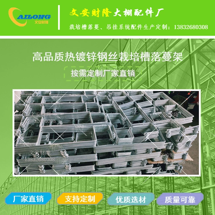 Подставка для выращивания винограда корыто для посадки желоб крюк трубы подачи тепла крюк теплица посадка подвесная система Торцевая опорная рама