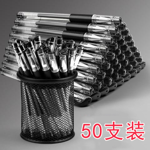 中性筆0.5mm黑色水筆歐標子彈頭簽字筆辦公學生文具用品大容量