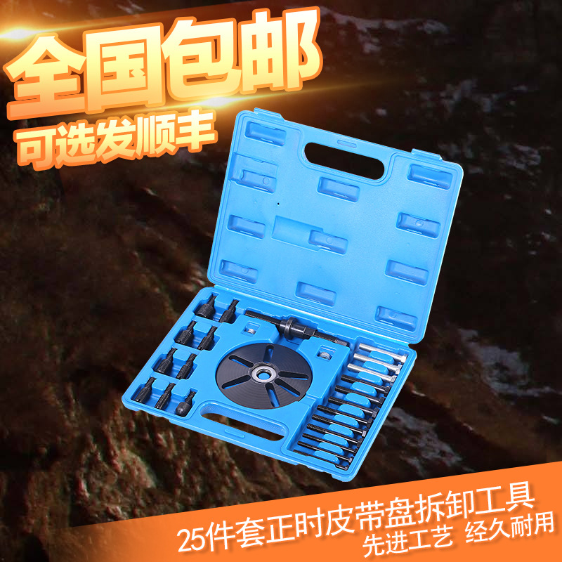 正时皮带轮拆装工具 曲轴皮带盘拆卸工具 正时皮带盘拉马专用拉码