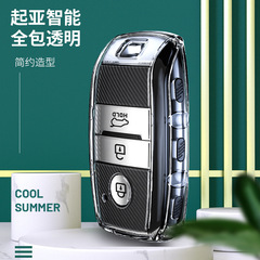 Applicable for Kia K3 key set Hyundai K2 Tuskan, K5 Forte, Kia Cross, Elan, Kia K4 Carnival, Kia X5, Ora, Kia K3, K7