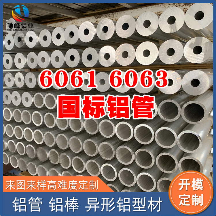 鋁合金管 (8).jpg