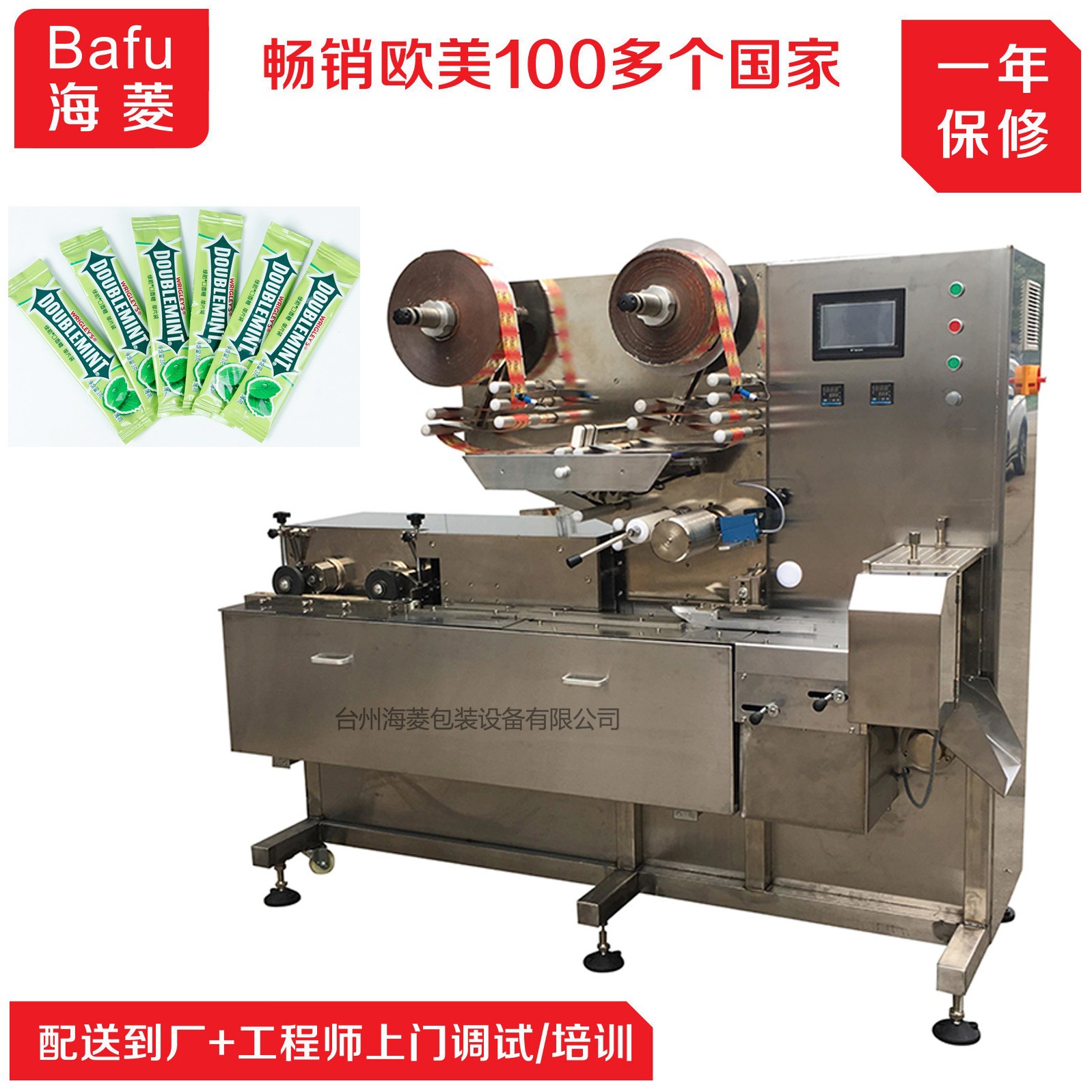 FWM500B自动切块枕式包装机 泡泡糖口香糖自动切块包装设备