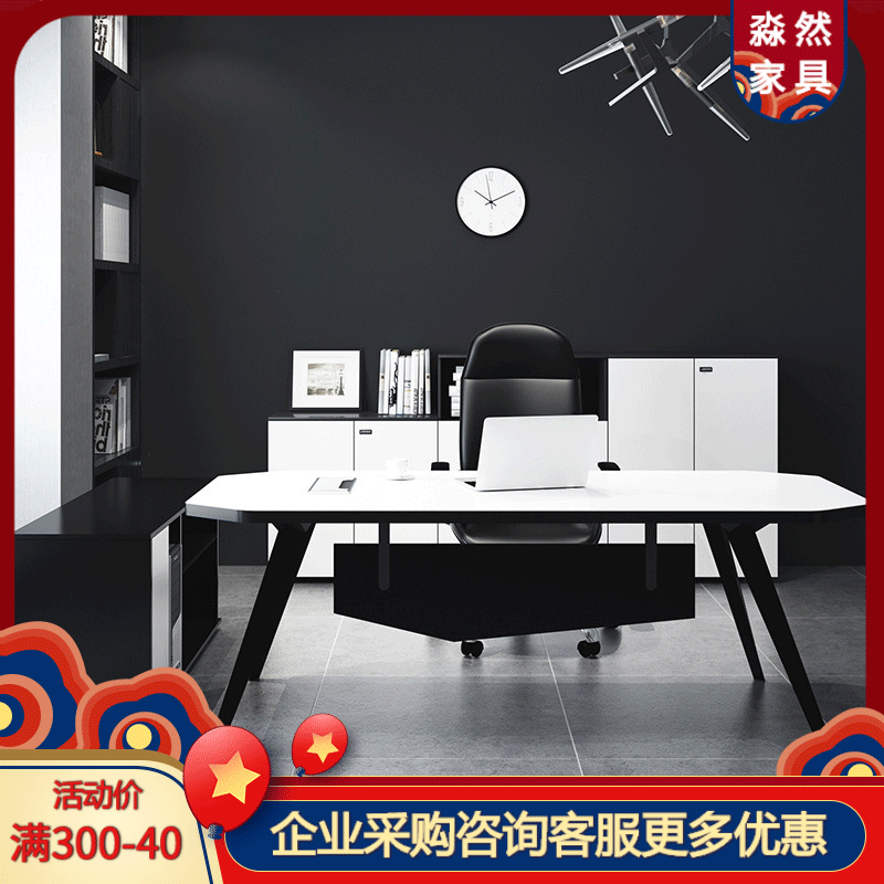 简约大班台总裁桌现代办公桌经理桌主管桌单人老板桌白色时尚大气|ms