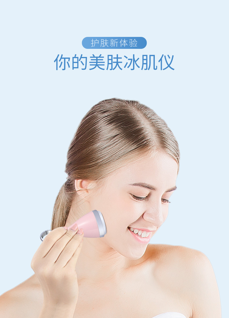 冰肌仪_03
