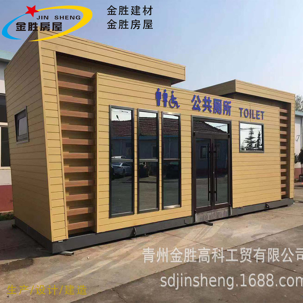 景区移动厕所 工地公共移动卫生间洗手间 多连体隔音户外公共厕所