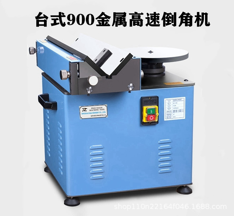 台式900金属高速倒角机多功能复合倒角机圆弧直边去毛刺机