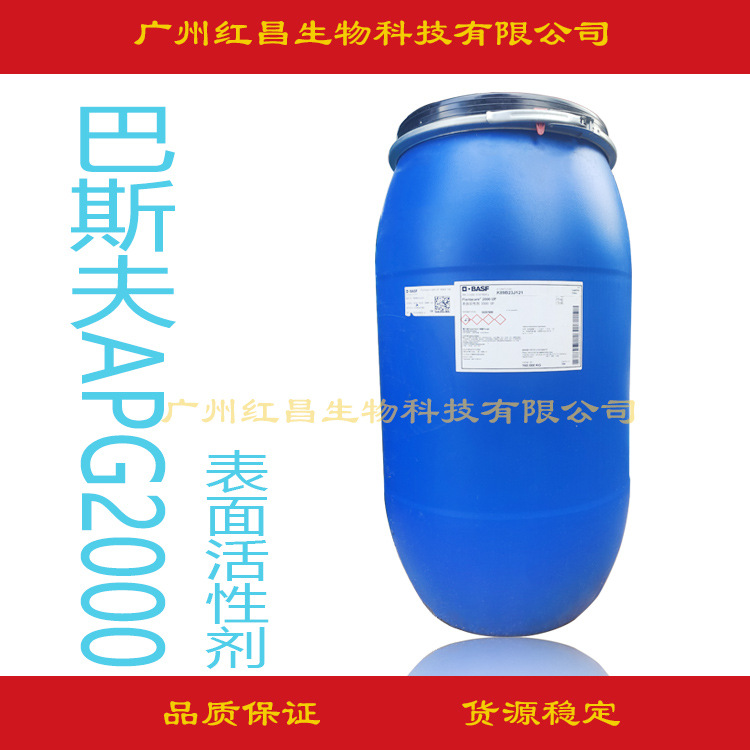 供应 巴斯夫APG2000 烷基糖苷 月桂基葡糖苷APG1214 表面活性剂