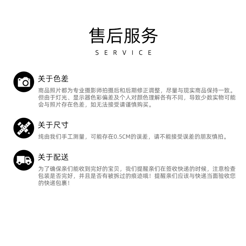 售后服务-800
