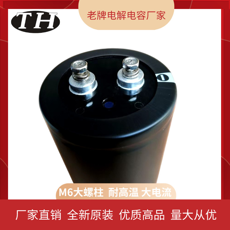 CD136/450V8200uF螺栓型铝电解电容器