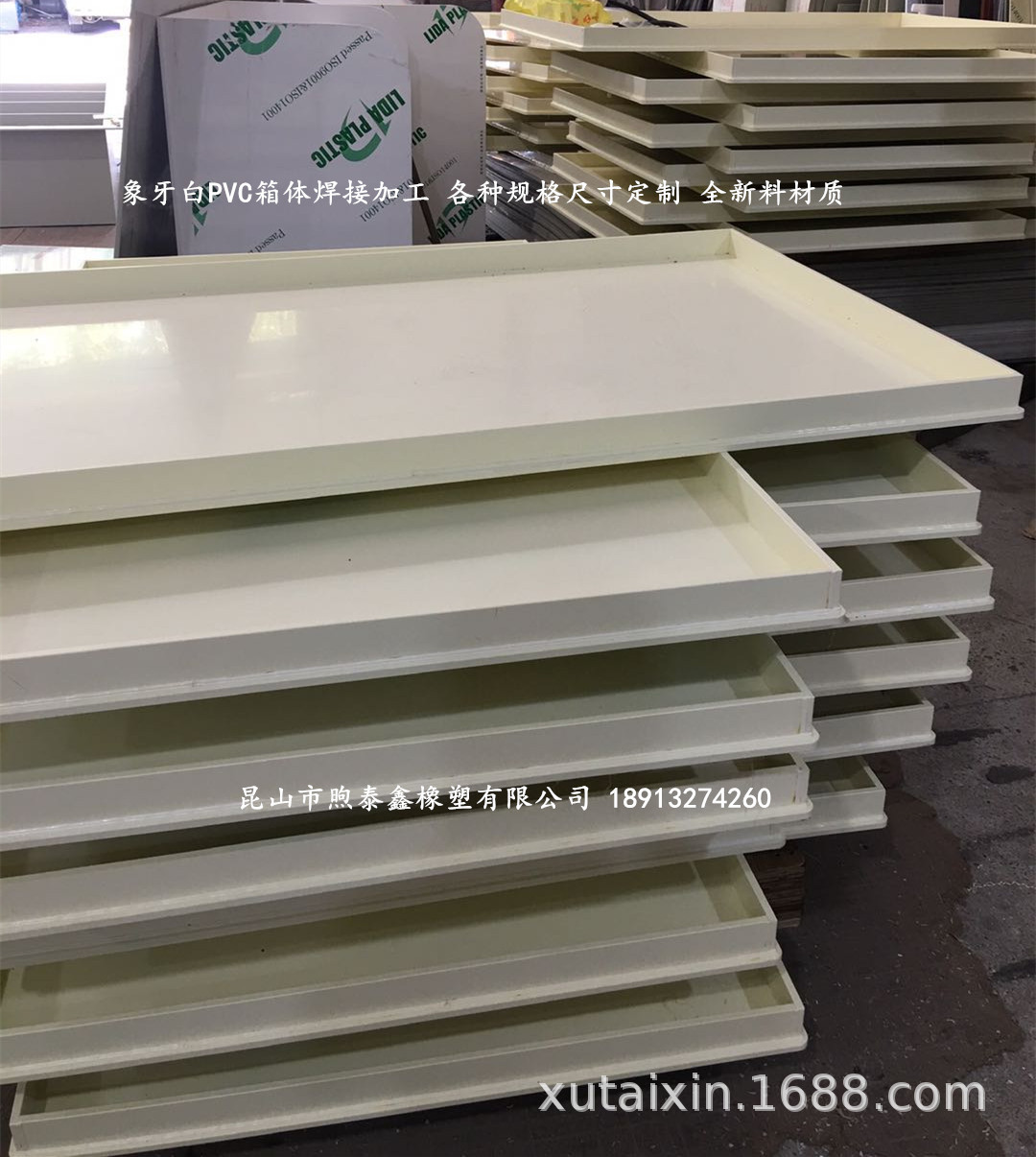 PVC象牙白桌子加工 接水盘焊接 塑料盖子加工 铣槽