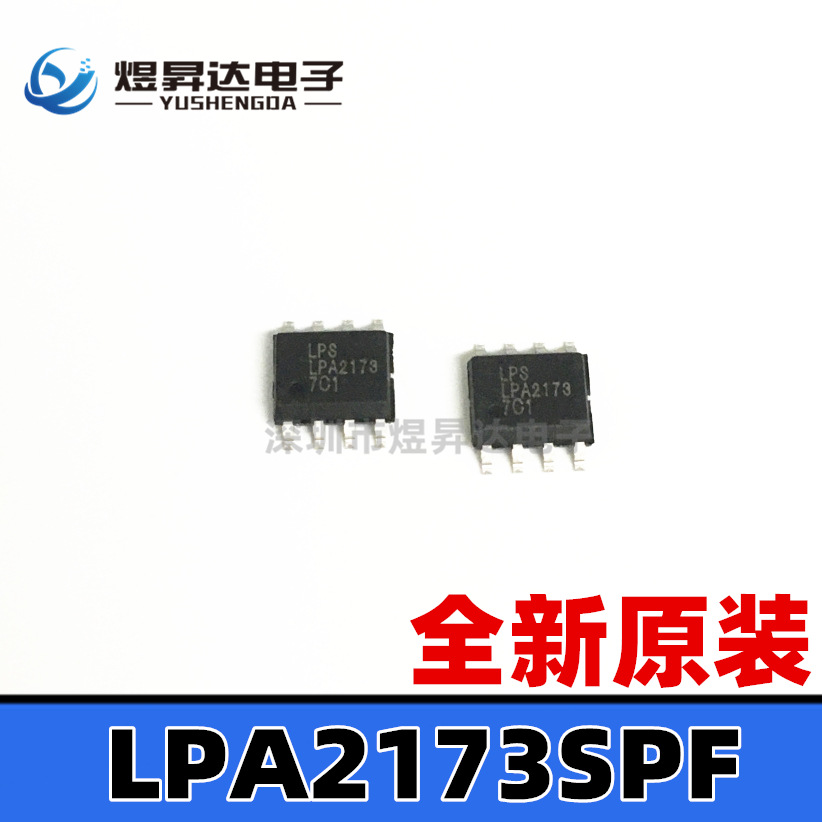 LPA2173SPF ESOP-8 音频放大芯片 LPA2173功放IC全新原装现货