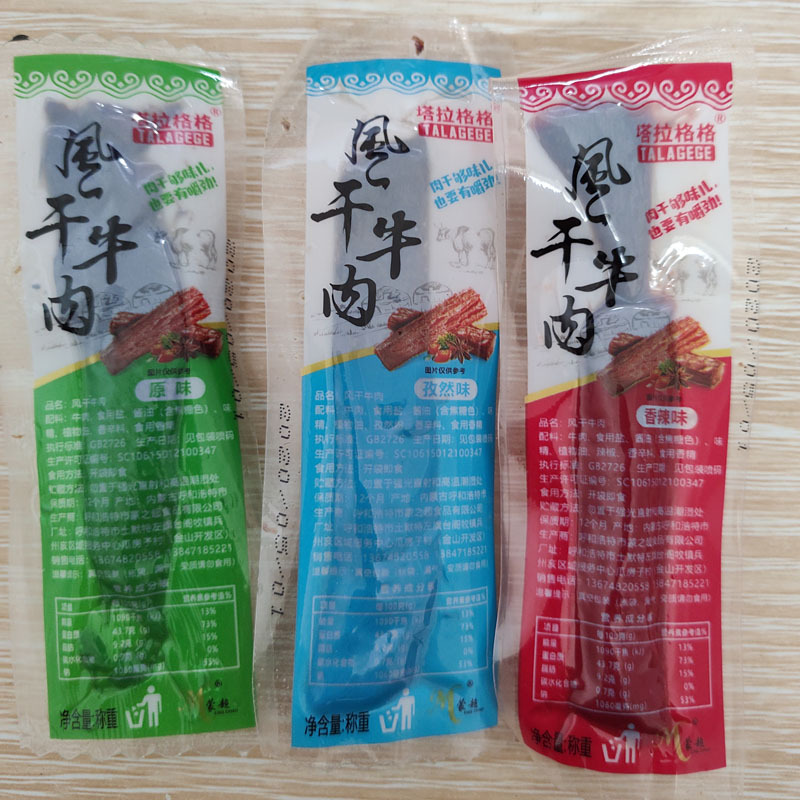 蒙超牛肉幹 內蒙風幹牛肉500g 牛肉條 特産零食牛肉小吃 獨立包裝
