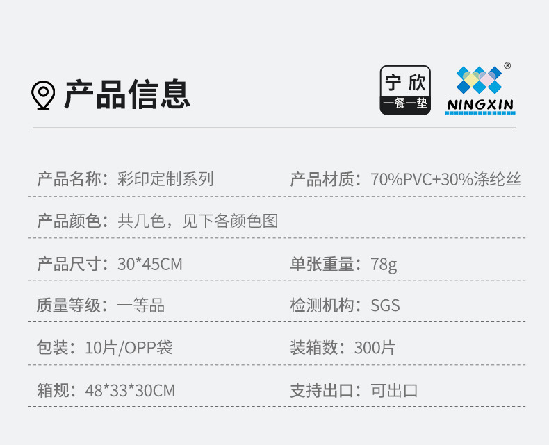 彩印定制系列_04