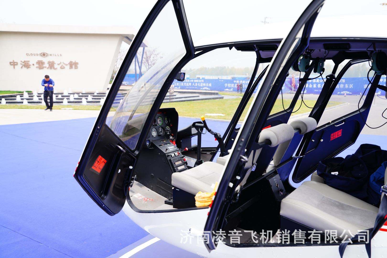 �ޱ�ѷR44 RAVEN II ֱ������������ ֱ�������