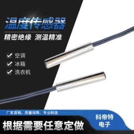 温度传感器;电阻器;湿度传感器