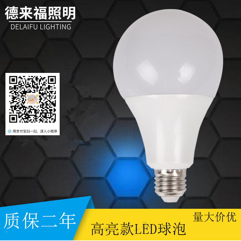 Bulb LED球泡灯e27螺口节能塑包铝球泡灯高亮15W led球泡