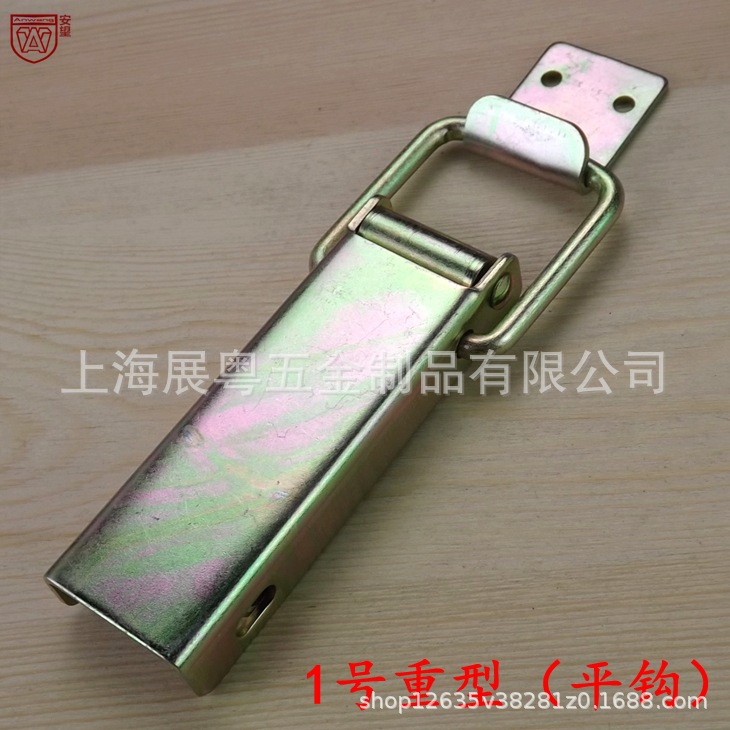 Anwang No. 1 gancho plano pesado mecánico hebilla pesada hebilla de hardware hebilla de caja de herramientas hebilla de arma