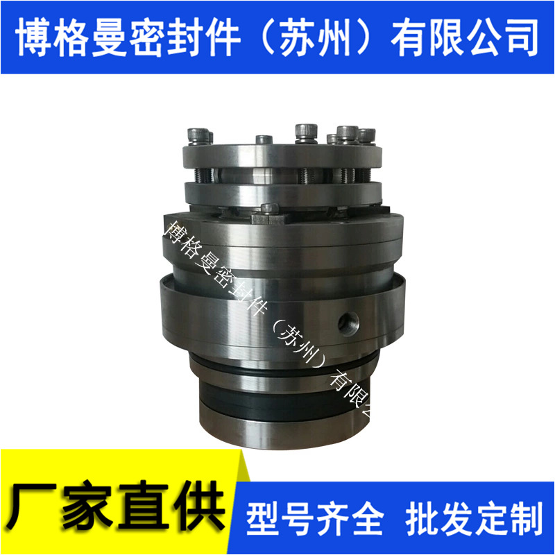 50SV30M-4.98机械密封 40SV30M-5.34机械密封 搅拌器机械密封