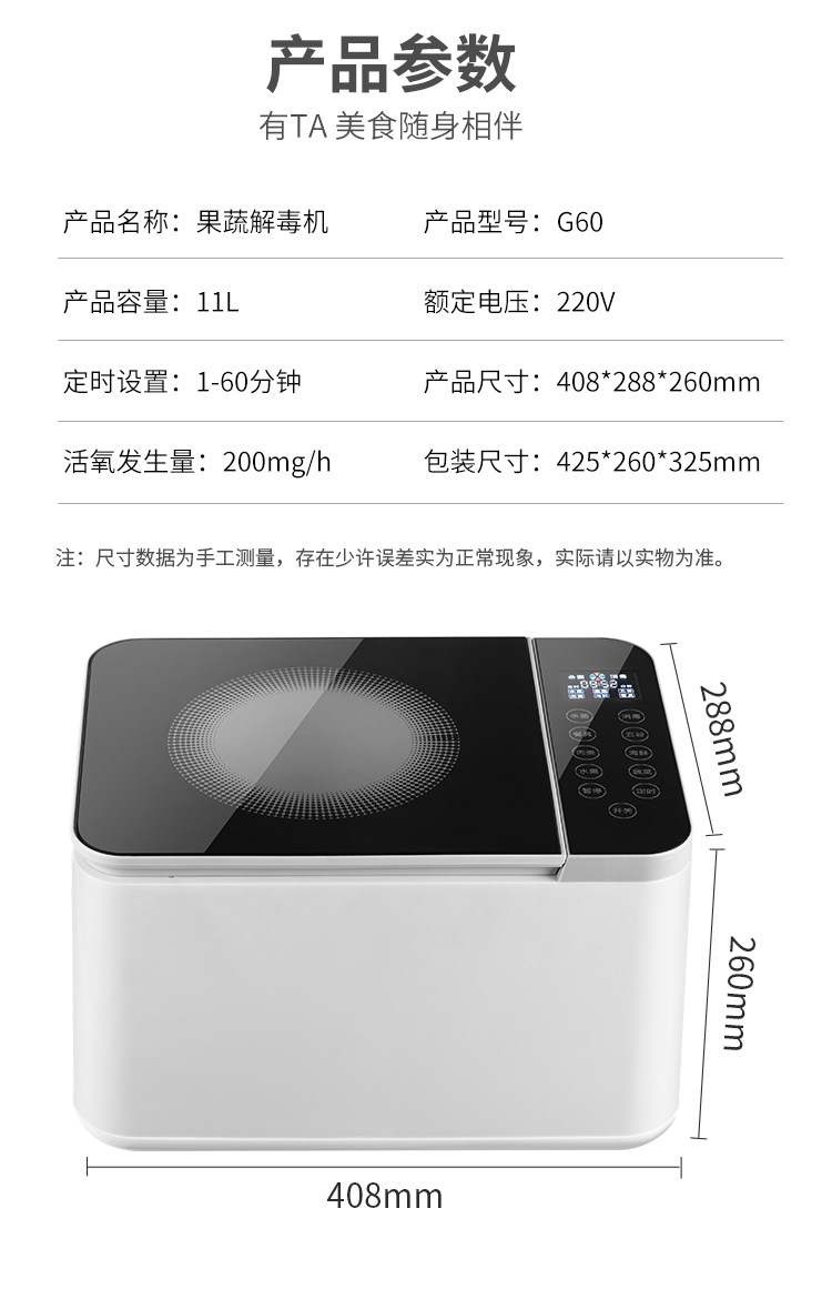 中性G60果蔬机_18