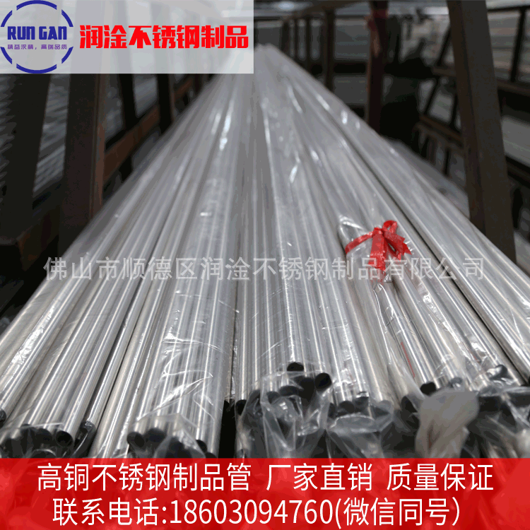 201 stainless steel Circular tube Product management J4 texture of material)