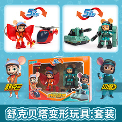 Authentic Shu Ke and Beta Adventure Toy Transforming Robot Helicopter Tank Boy Doll New