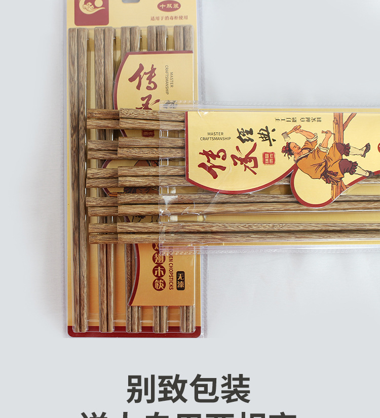 鸡翅木筷子详情_13