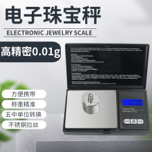 ��������CSP258���ӳ��鱦�ӱ�Яʽ����ڴ������ƳӾ�׼0.01g