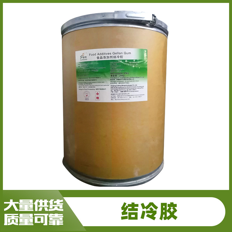 结冷胶食品级增稠剂1公斤食品添加剂皮高粘度果冻保水性强胶体