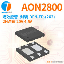 Teshile ��ЧӦ�� AON2800 2N���� 20V 4.5A DFN-EP-(2x2)  MOS