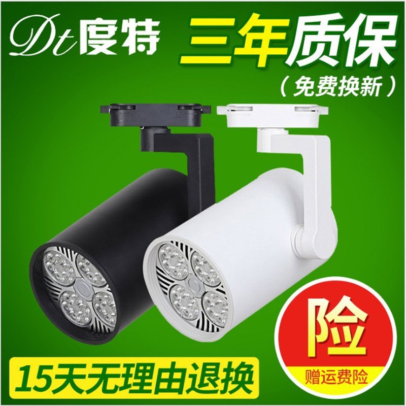 Par30 clothing store spotlight LED exhibition hall background wall…