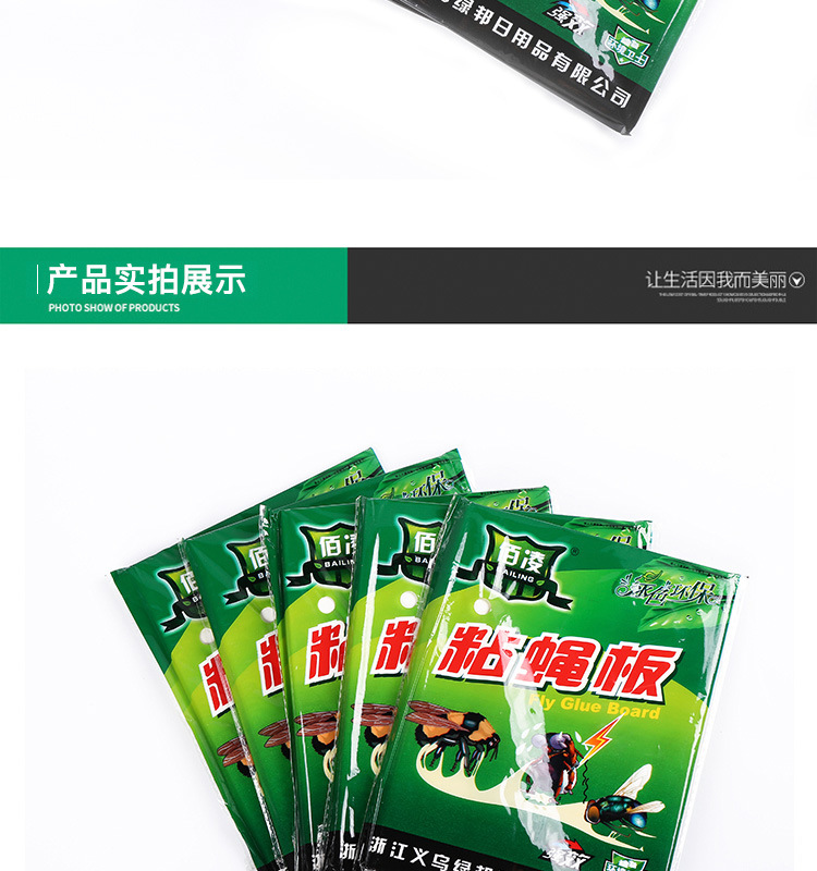 粘蝇板_08.jpg