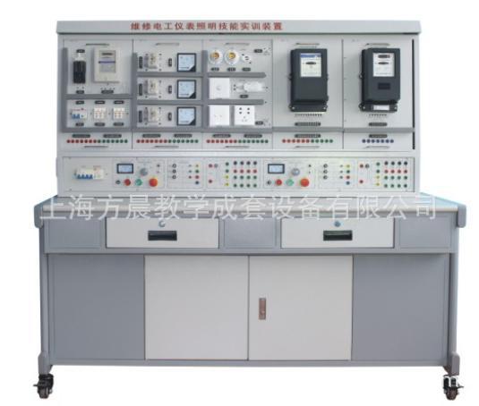 工厂电工实训装置FCW-01D型维修电工仪表照明实训考核装置