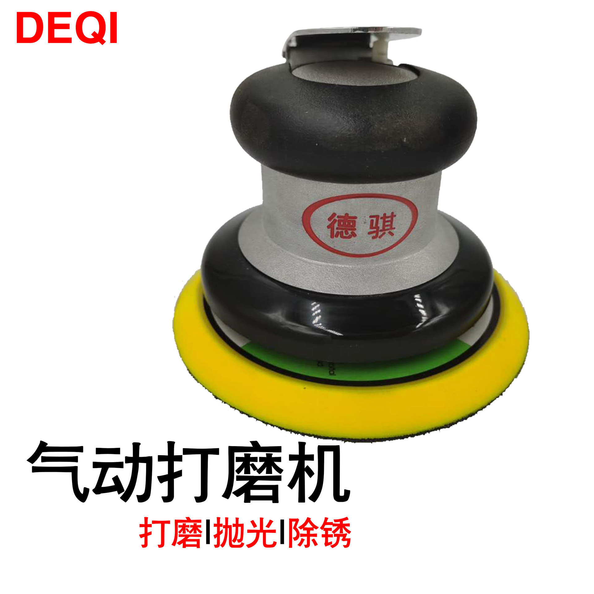 供应气动磨光机专业级气动抛光机DQ216气动研磨机5寸